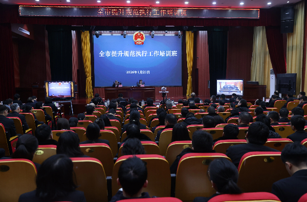 新乡中院举办执行规范化专题培训班
