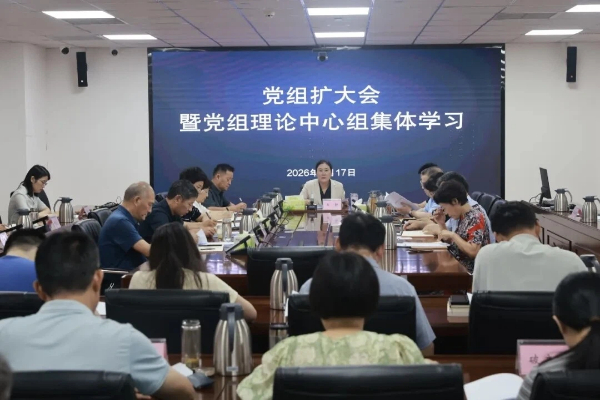 新乡中院召开党组扩大会暨党组理论学习中心组（扩大）会议 围绕学习贯彻习..