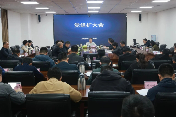 新乡中院召开党组扩大会议传达学习省第十二次党代会精神